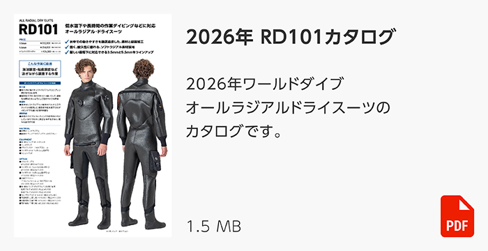 2026年 RD101カタログ