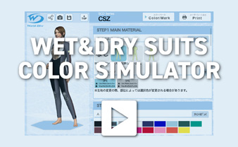 イメージ：スーツカラー・シミュレータ
