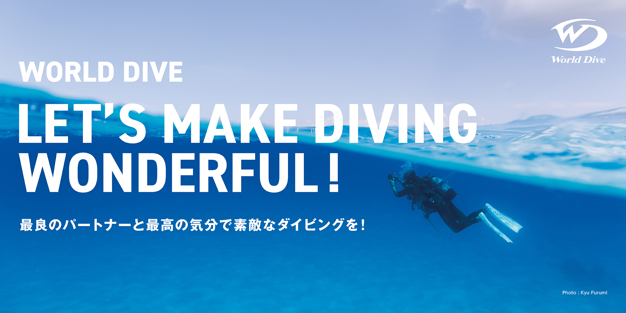 3月1日より2024年度のウエット&ドライスーツを発売開始しました